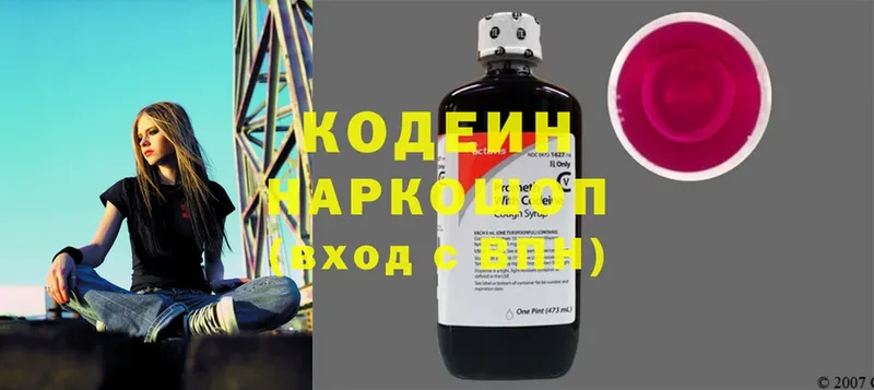 Кодеин Purple Drank  Усть-Лабинск 