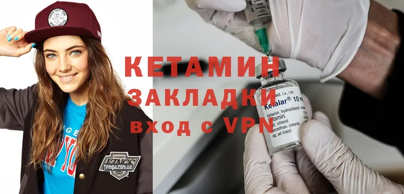 Кетамин ketamine  Усть-Лабинск 